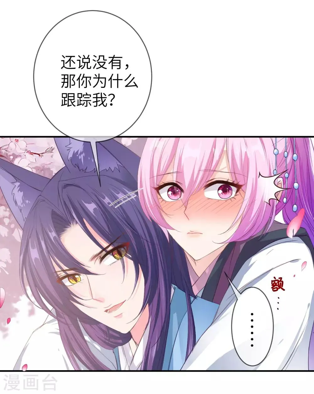 第117话 公主！我来救你啦！4