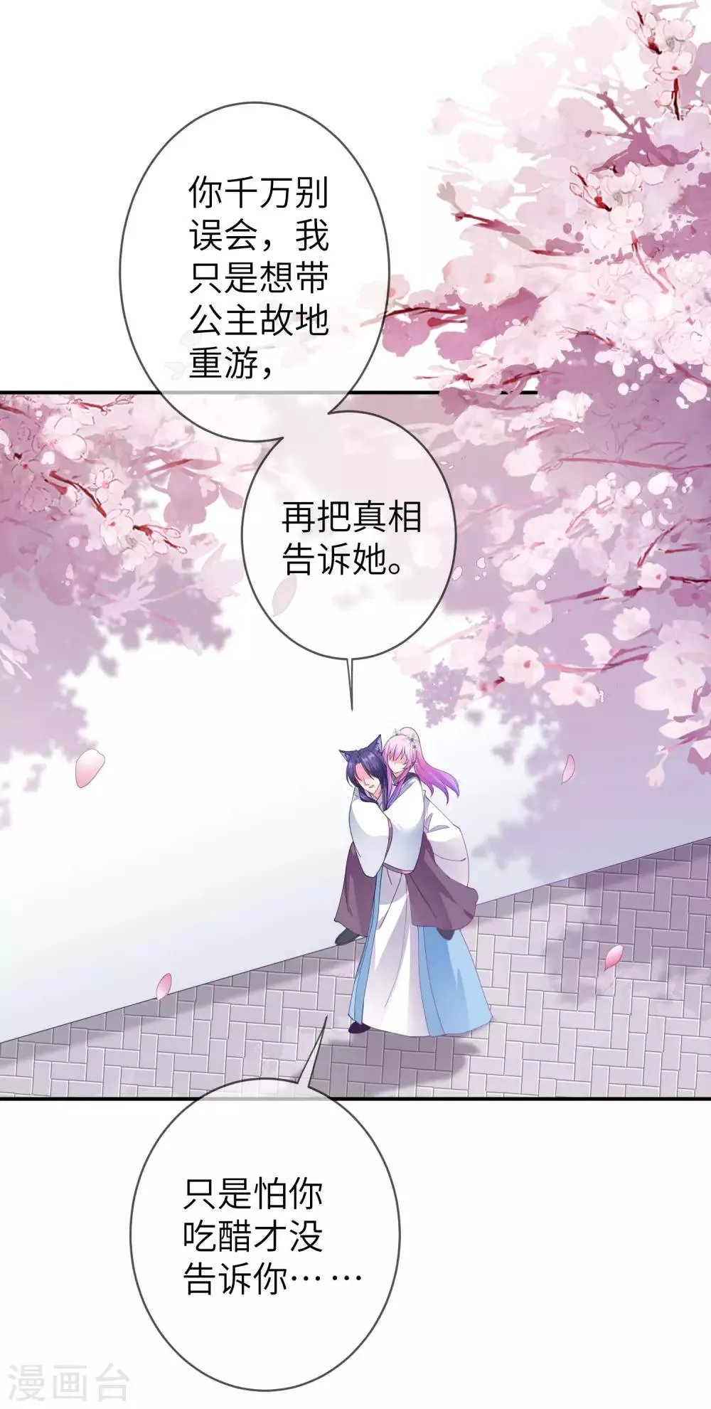 第117话 公主！我来救你啦！2
