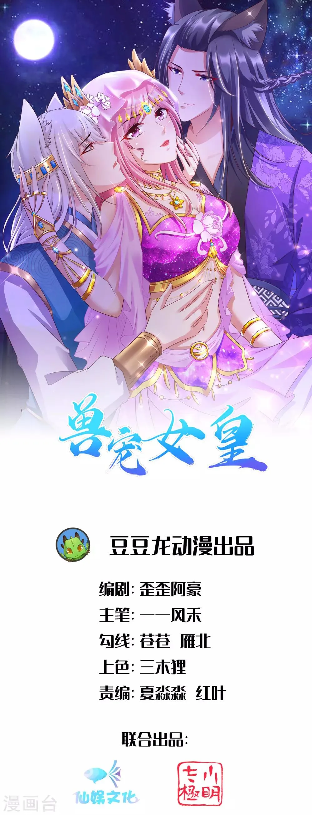 第125话 公主莫非和栗子好上了？0