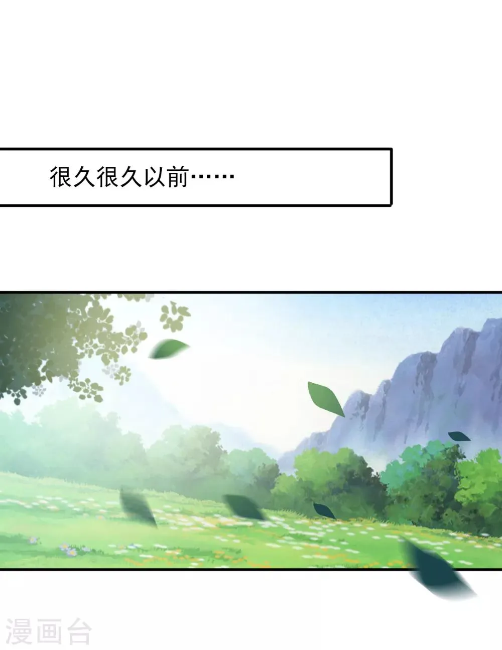 第30话 恋爱是糖，兔兔要吃~1