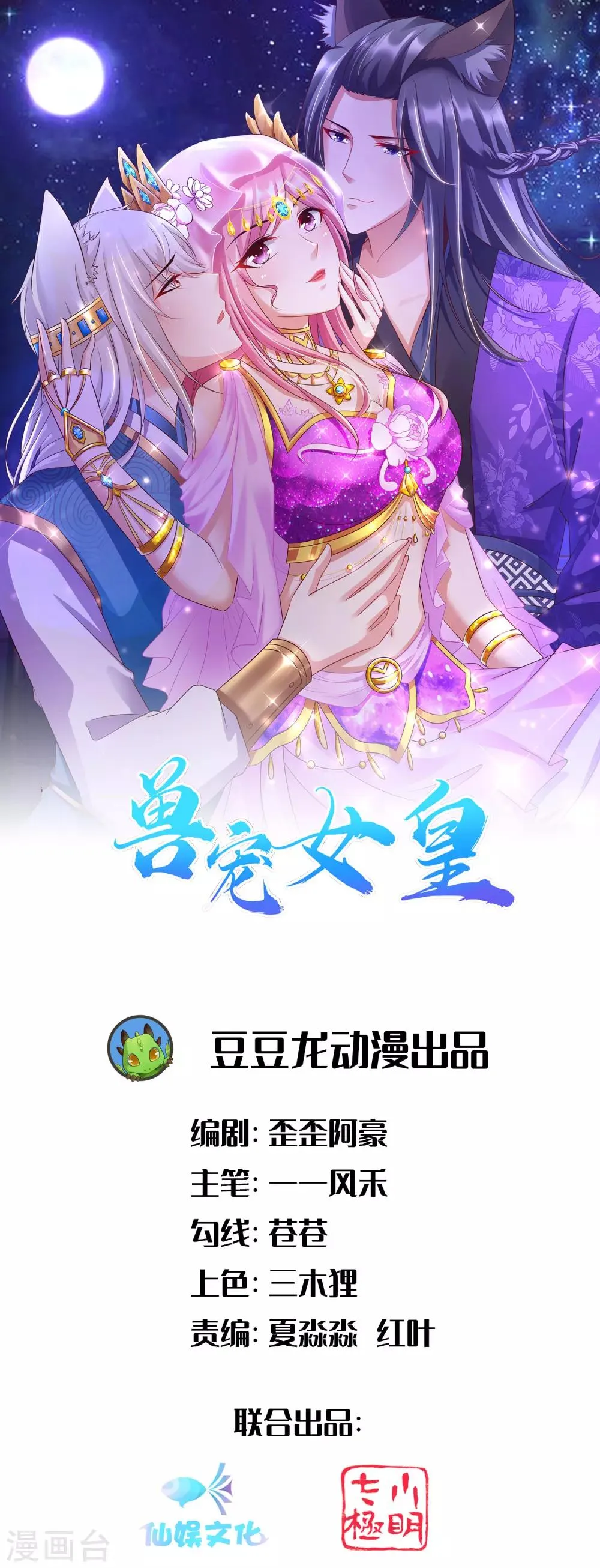 第117话 公主！我来救你啦！0