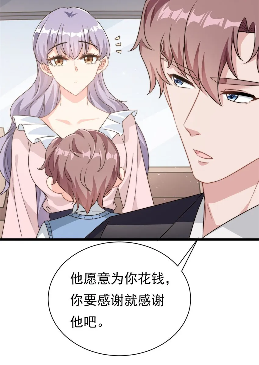 第8话 金主还真只有五岁？4