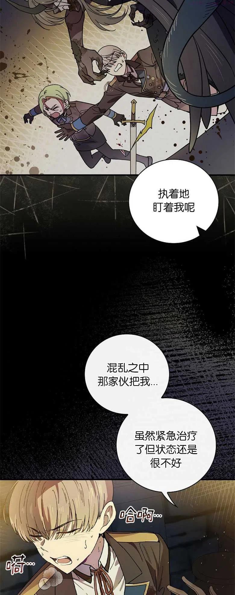 干枯的拼音是什么漫画,第24话3图