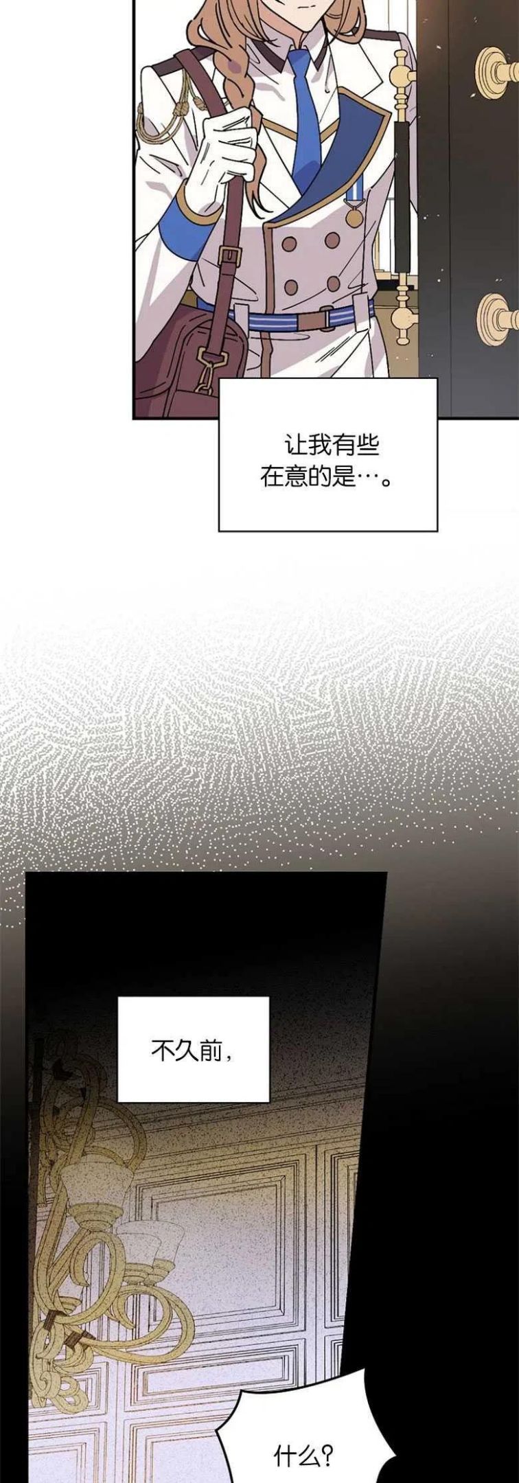 干枯的拼音是什么漫画,第31话2图