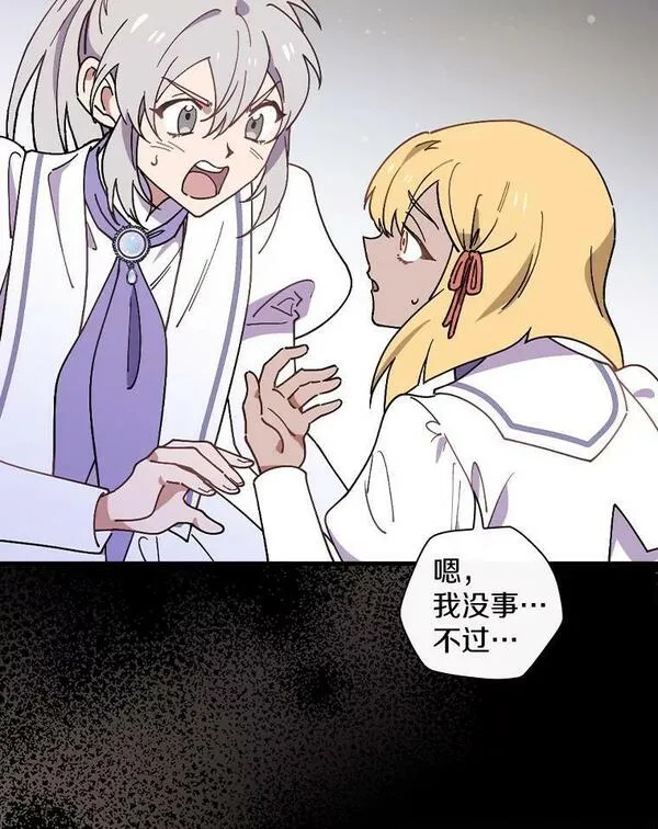 干枯的拼音是什么漫画,55.乖乖跟我走吧3图
