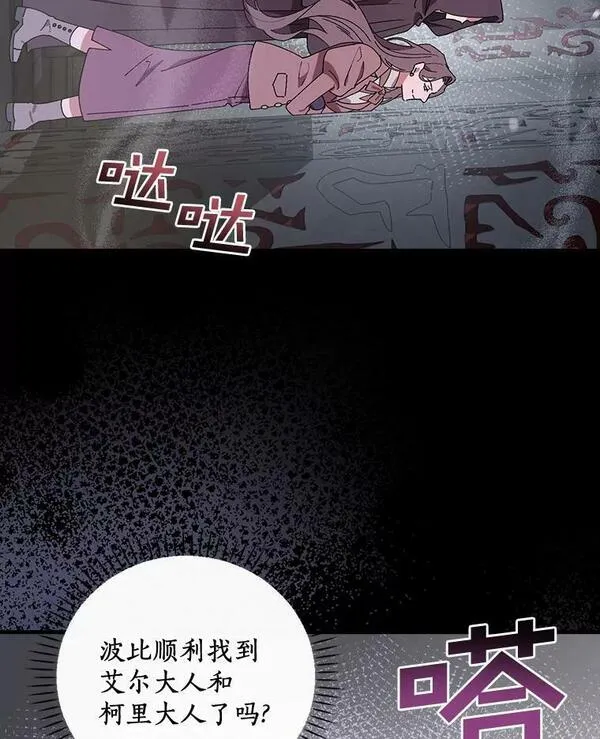 干枯的拼音是什么漫画,56.别想逃出去3图