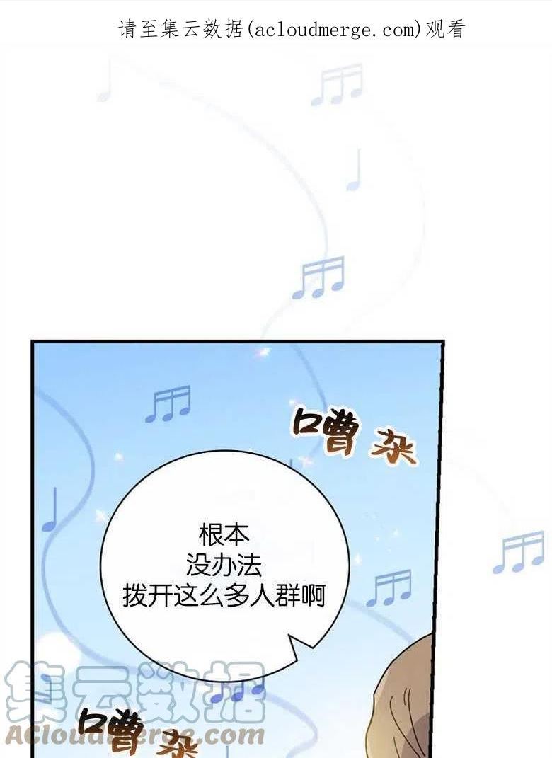 干枯的拼音是什么漫画,第49话1图