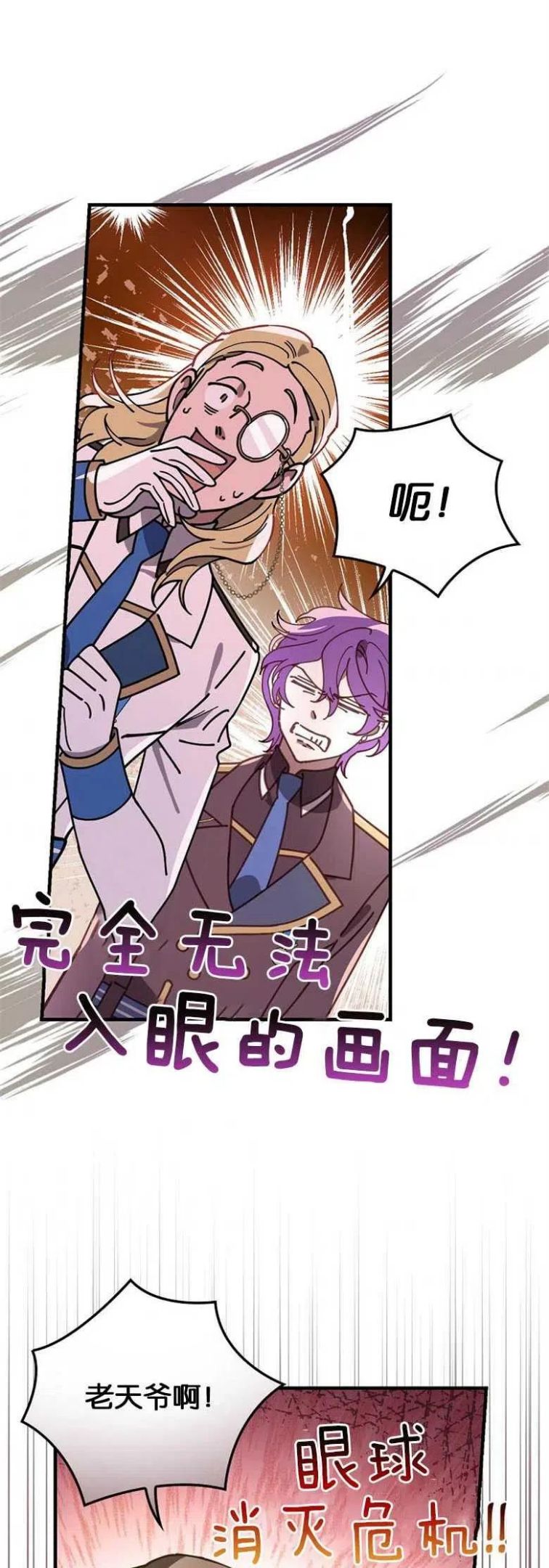 干枯的拼音是什么漫画,第37话3图