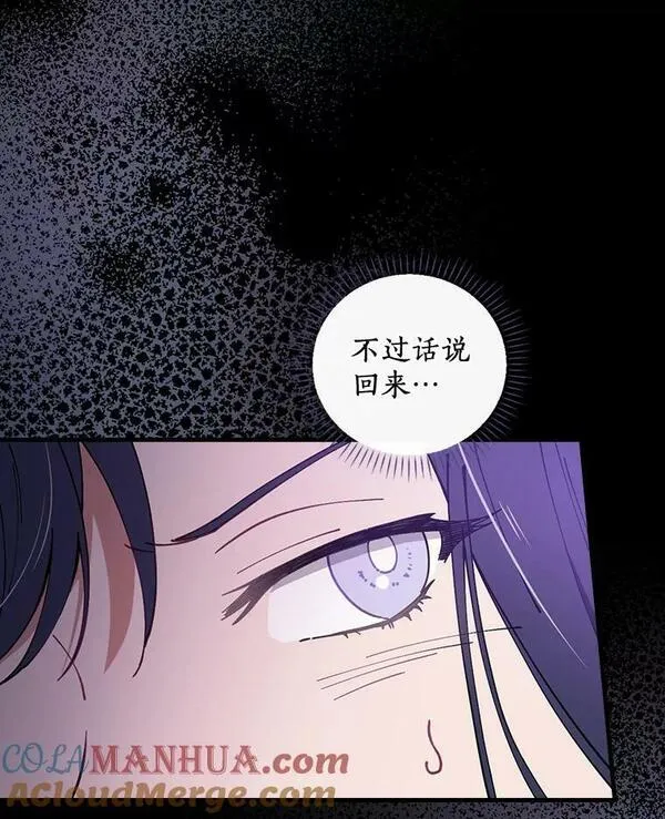 干枯的拼音是什么漫画,56.别想逃出去5图