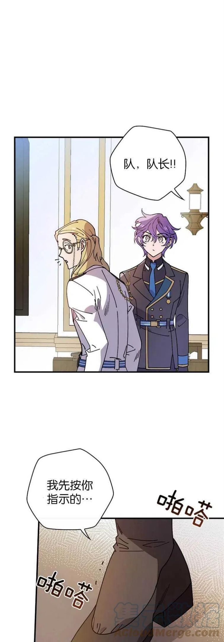 干枯的拼音是什么漫画,第37话1图