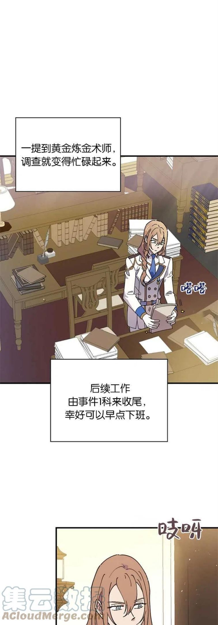 干枯的拼音是什么漫画,第31话1图