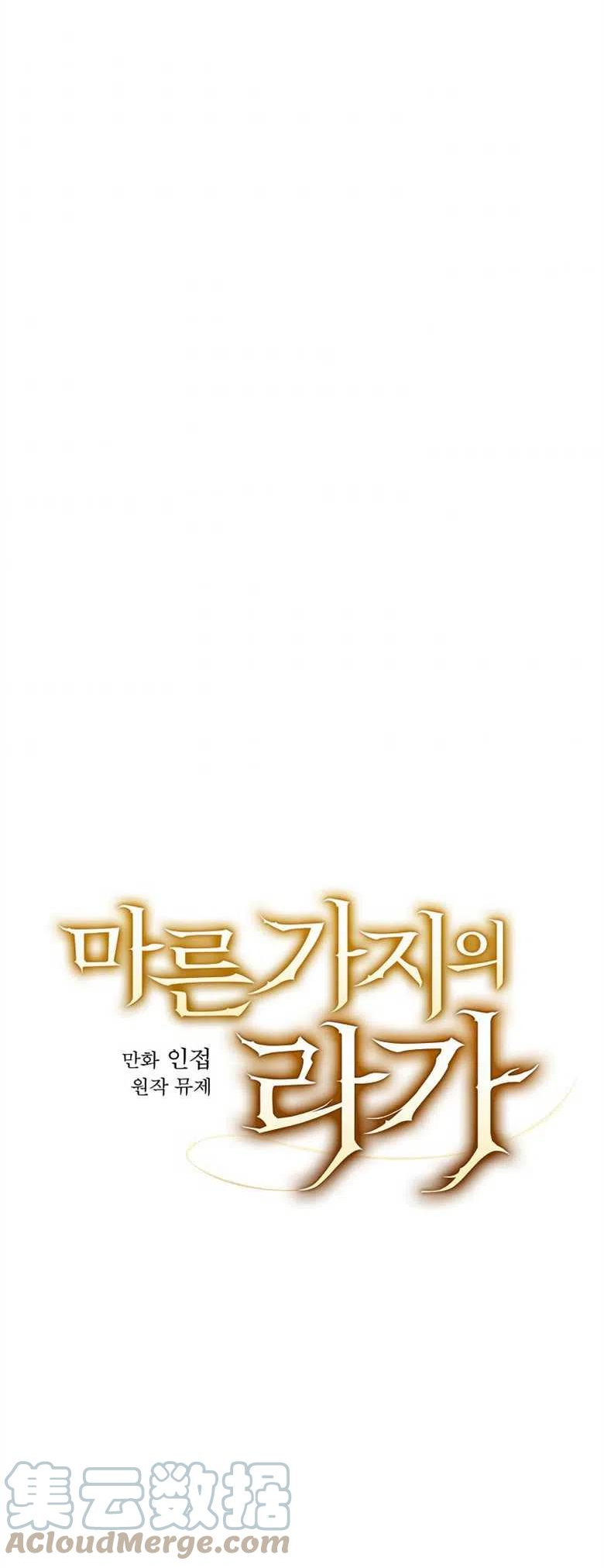 干枯的拼音是什么漫画,第40话4图