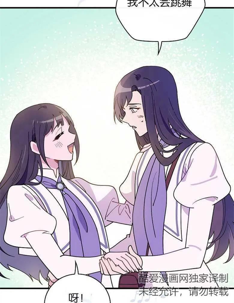 干枯的拼音是什么漫画,第49话3图
