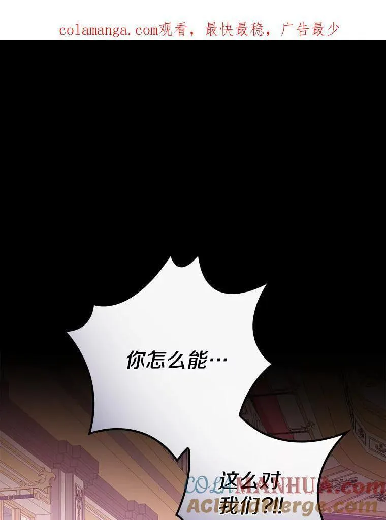 干枯的拼音是什么漫画,75.你们相信我吗？1图