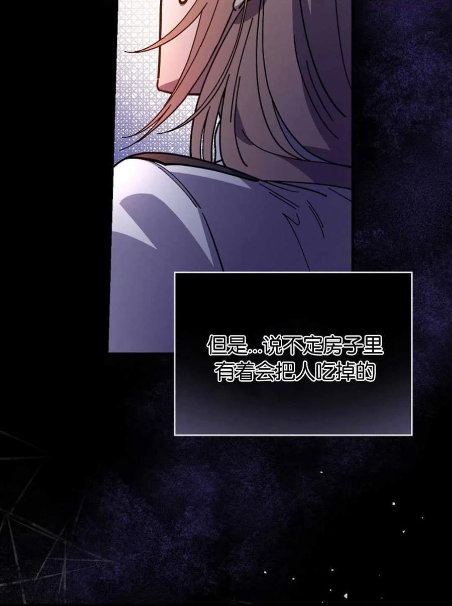 干枯的拼音是什么漫画,第22话5图