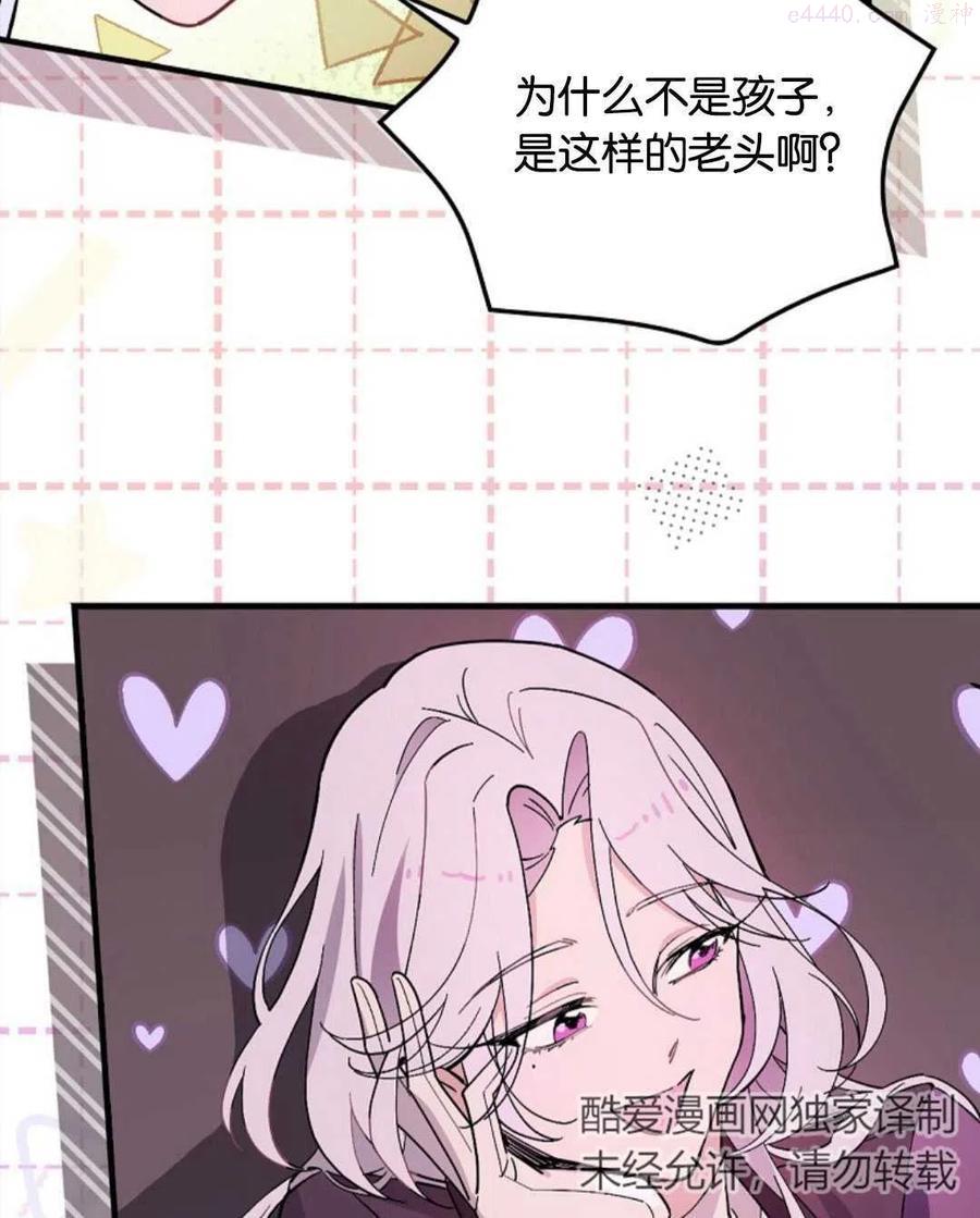 干枯的拼音是什么漫画,第03话2图