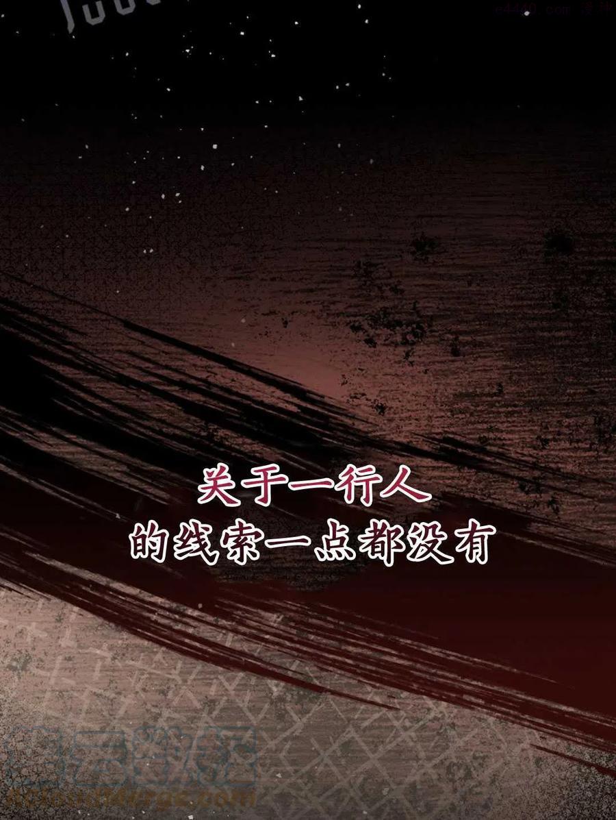 干枯的拼音是什么漫画,第23话5图