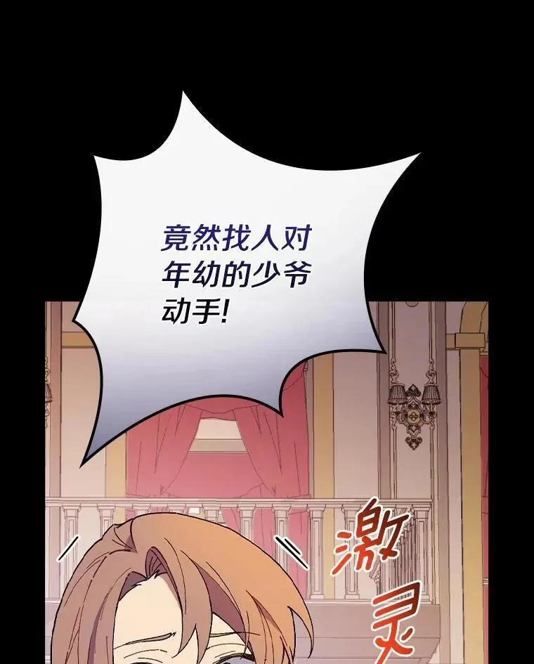 干枯的拼音是什么漫画,75.你们相信我吗？3图
