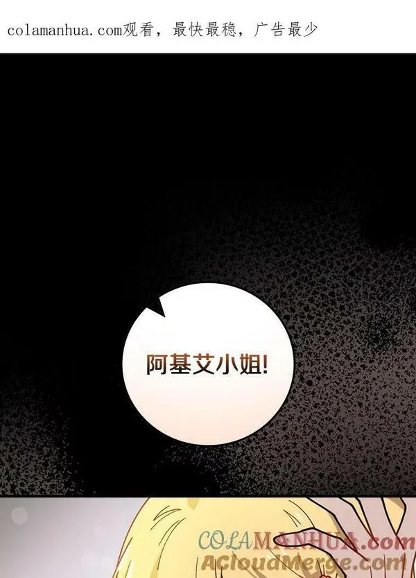 干枯的拼音是什么漫画,55.乖乖跟我走吧1图