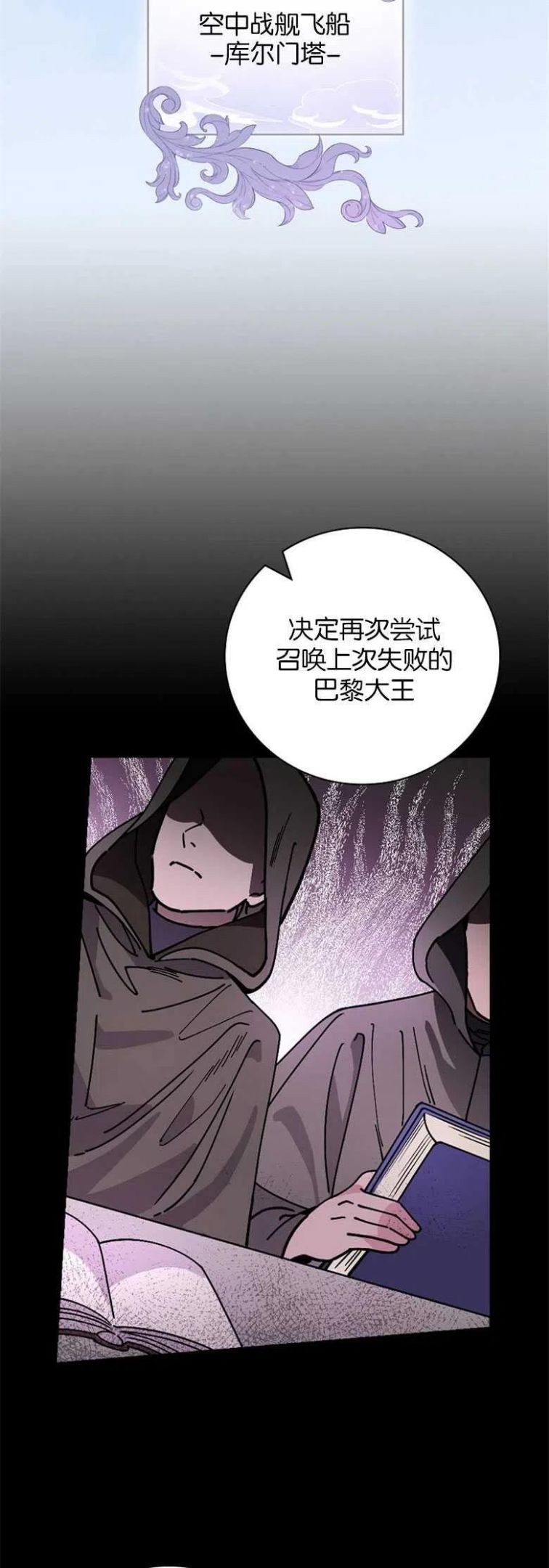干枯的拼音是什么漫画,第33话2图