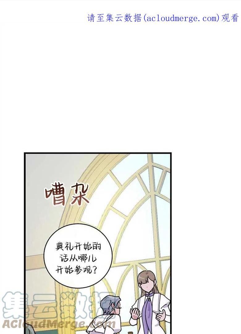 干枯的拼音是什么漫画,第44话1图