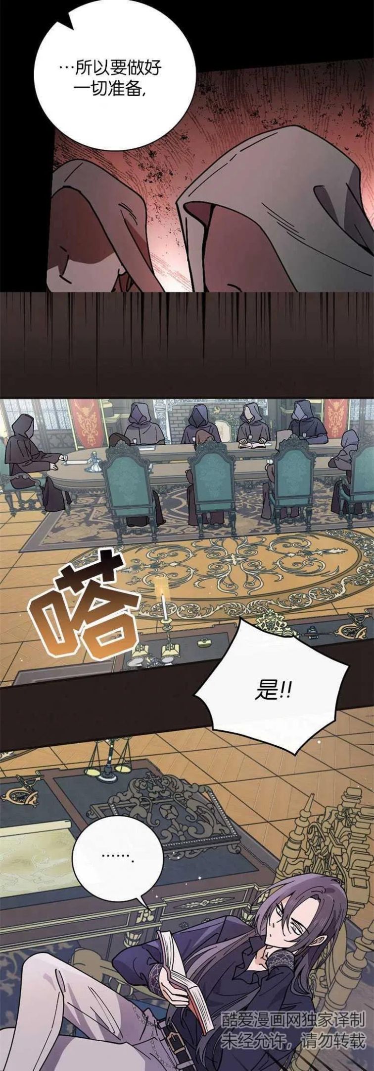 干枯的拼音是什么漫画,第33话3图