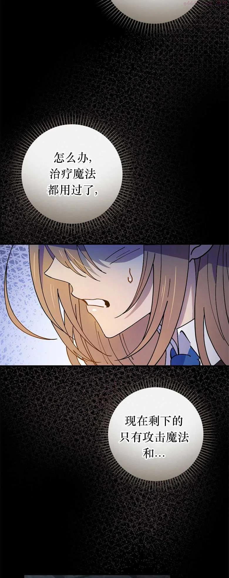 干枯的拼音是什么漫画,第24话5图