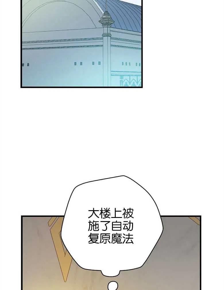 干枯的拼音是什么漫画,第46话2图