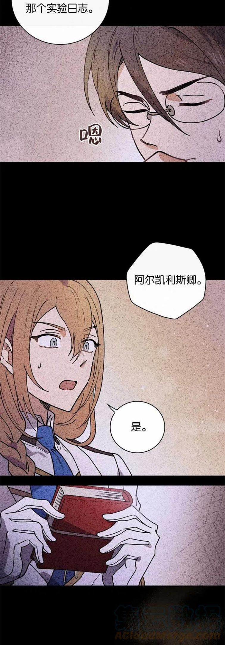 干枯的拼音是什么漫画,第31话4图