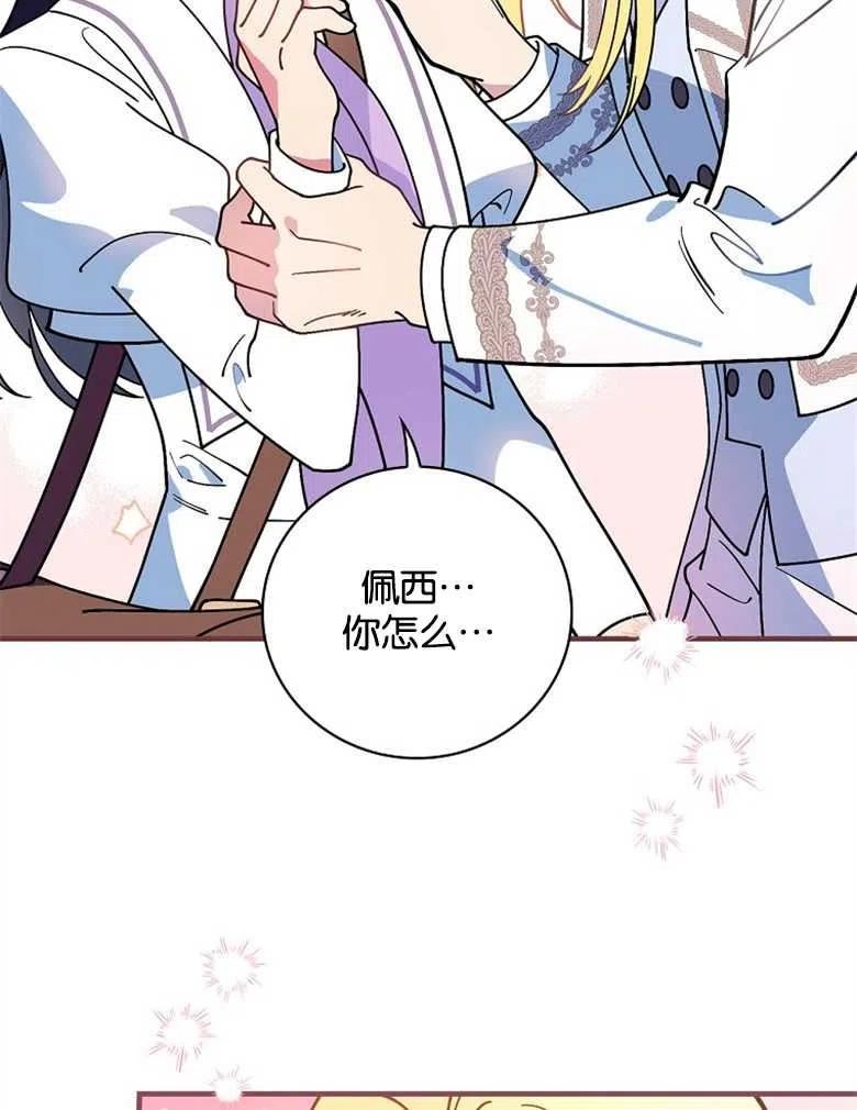 干枯的拼音是什么漫画,第47话4图