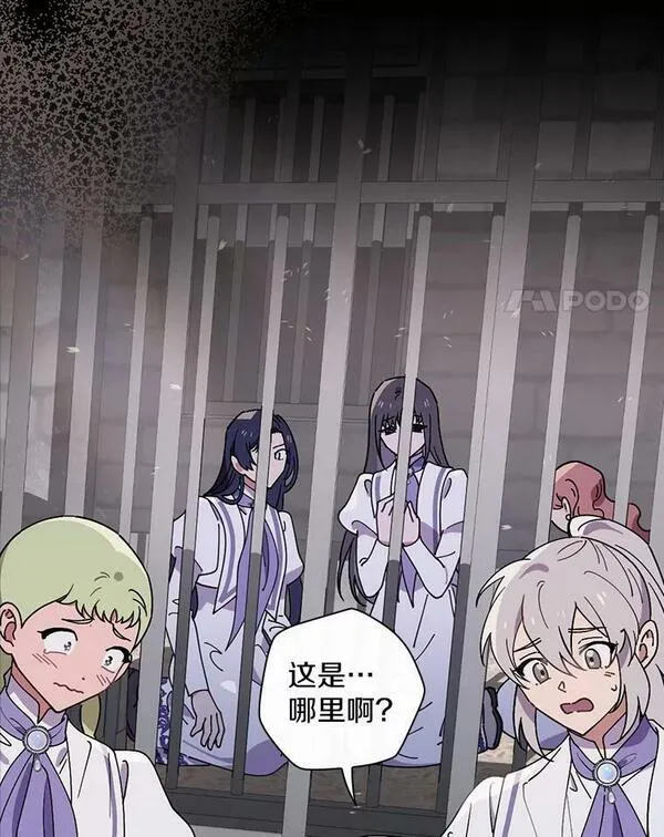 干枯的拼音是什么漫画,55.乖乖跟我走吧4图