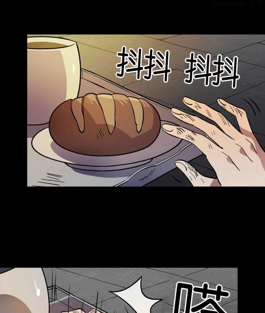 干枯的拼音是什么漫画,第18话3图