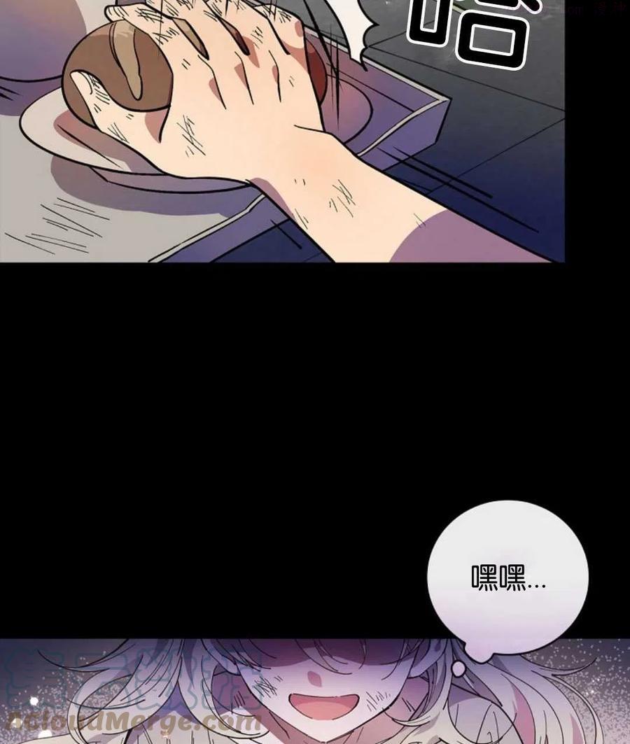 干枯的拼音是什么漫画,第18话4图