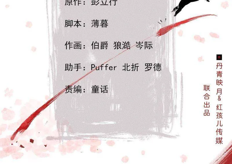 第25话 师爷的阴谋1