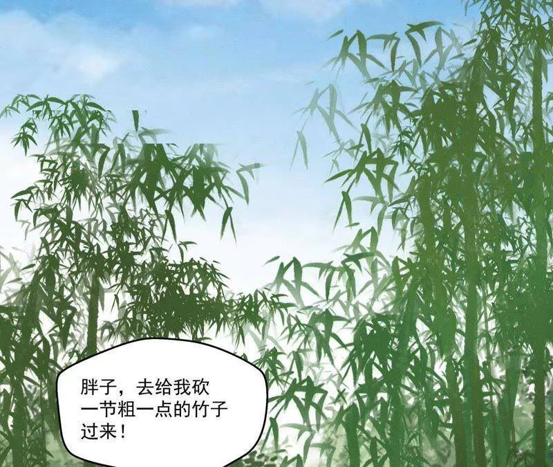 第25话 师爷的阴谋3