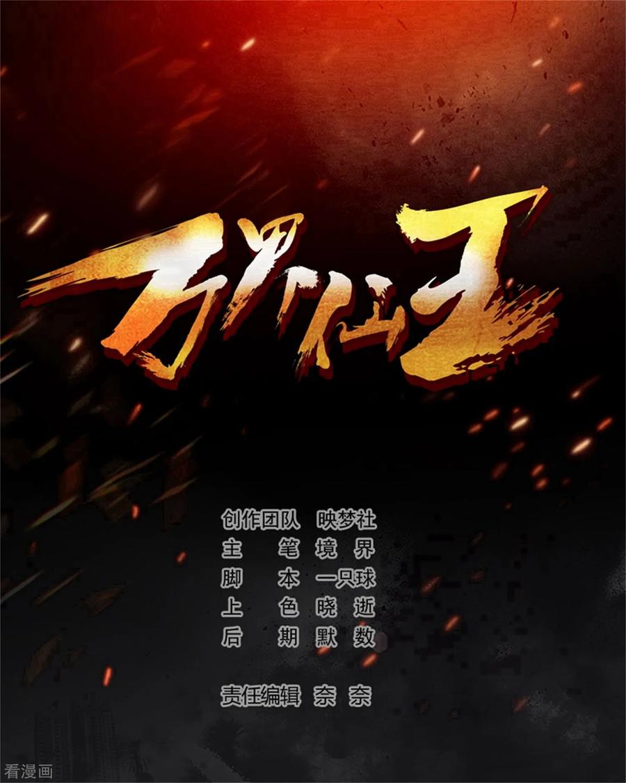 第29话 百年难得一见的天才啊！1