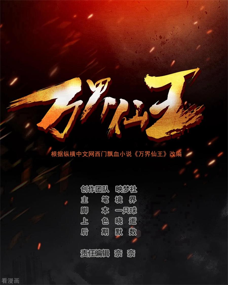 第128话 我们有了新的神！1