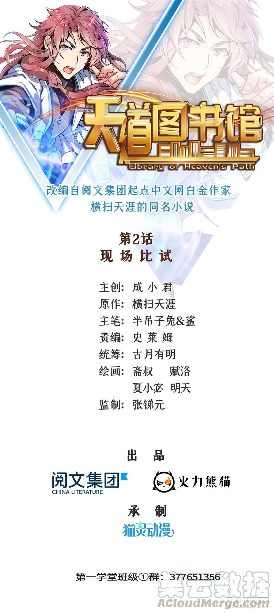 02 现场比试0