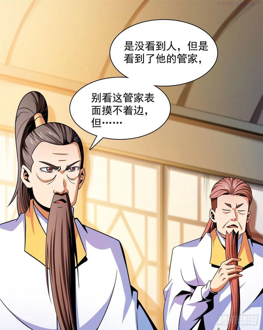100 天道神功第六重4