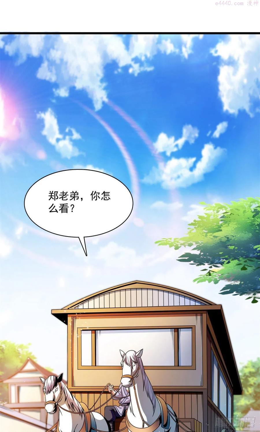 100 天道神功第六重1