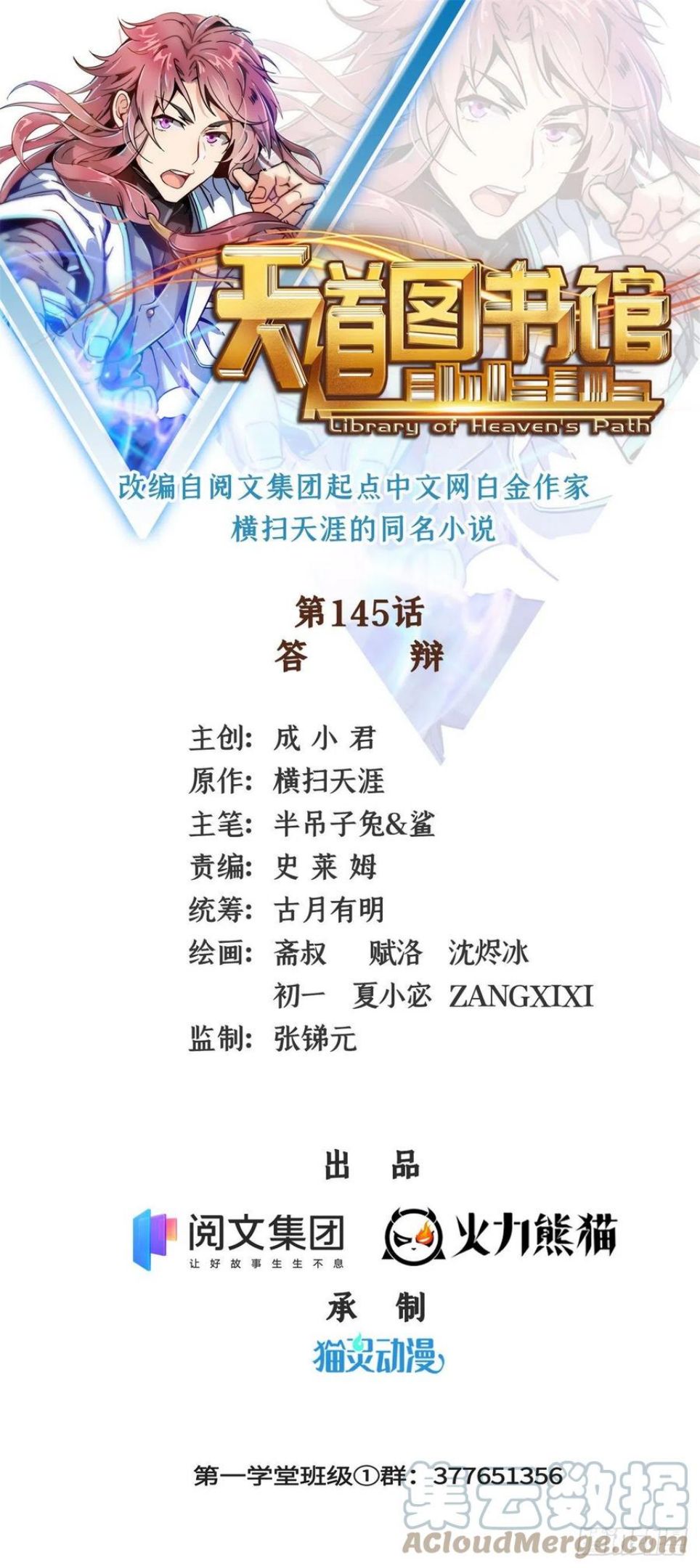 145 答辩0