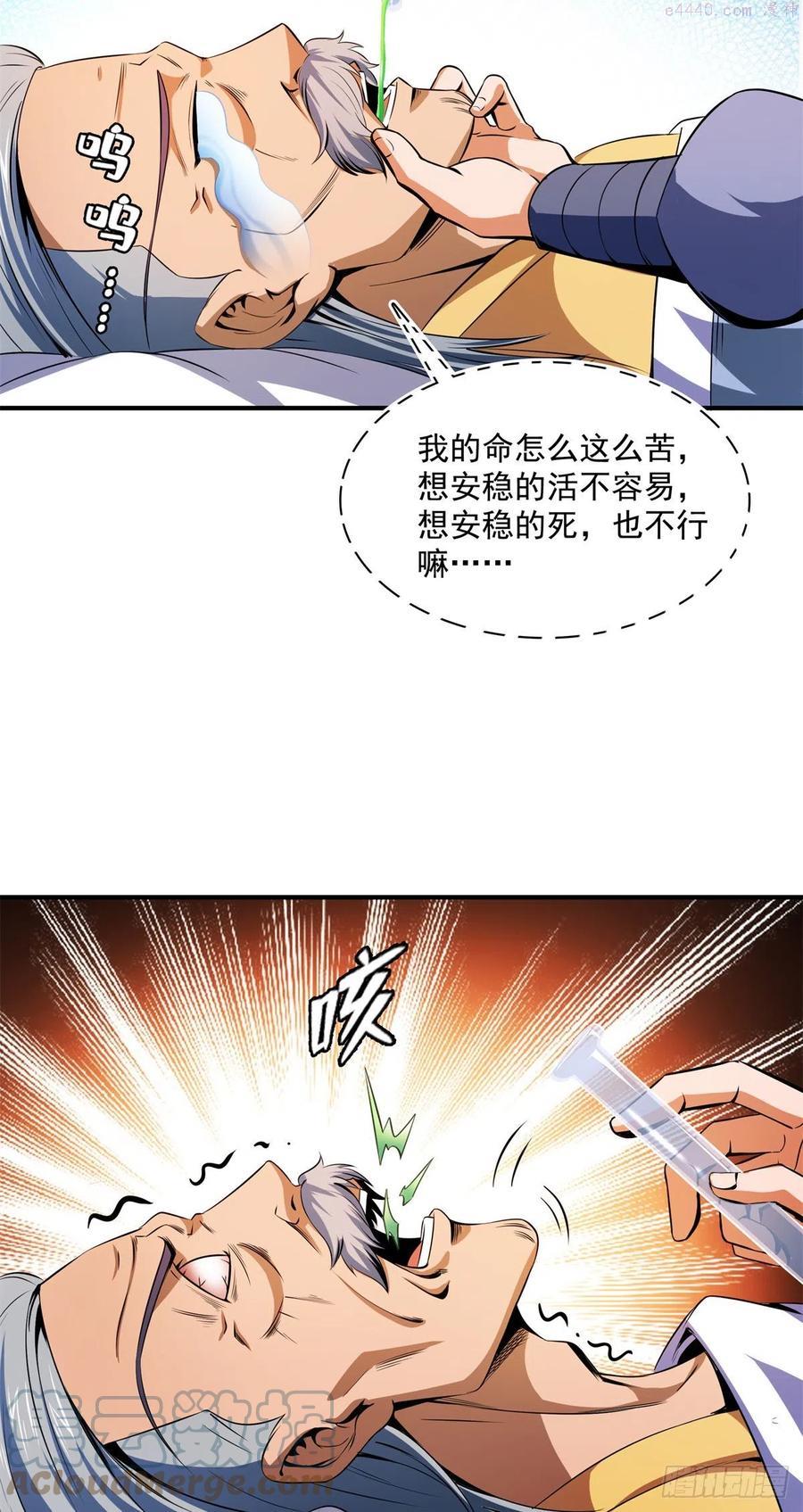 113 沈洪的奇葩治疗方法3