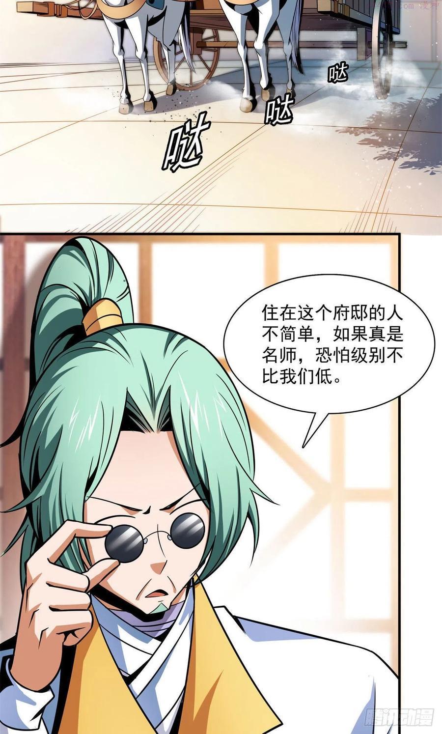 100 天道神功第六重2