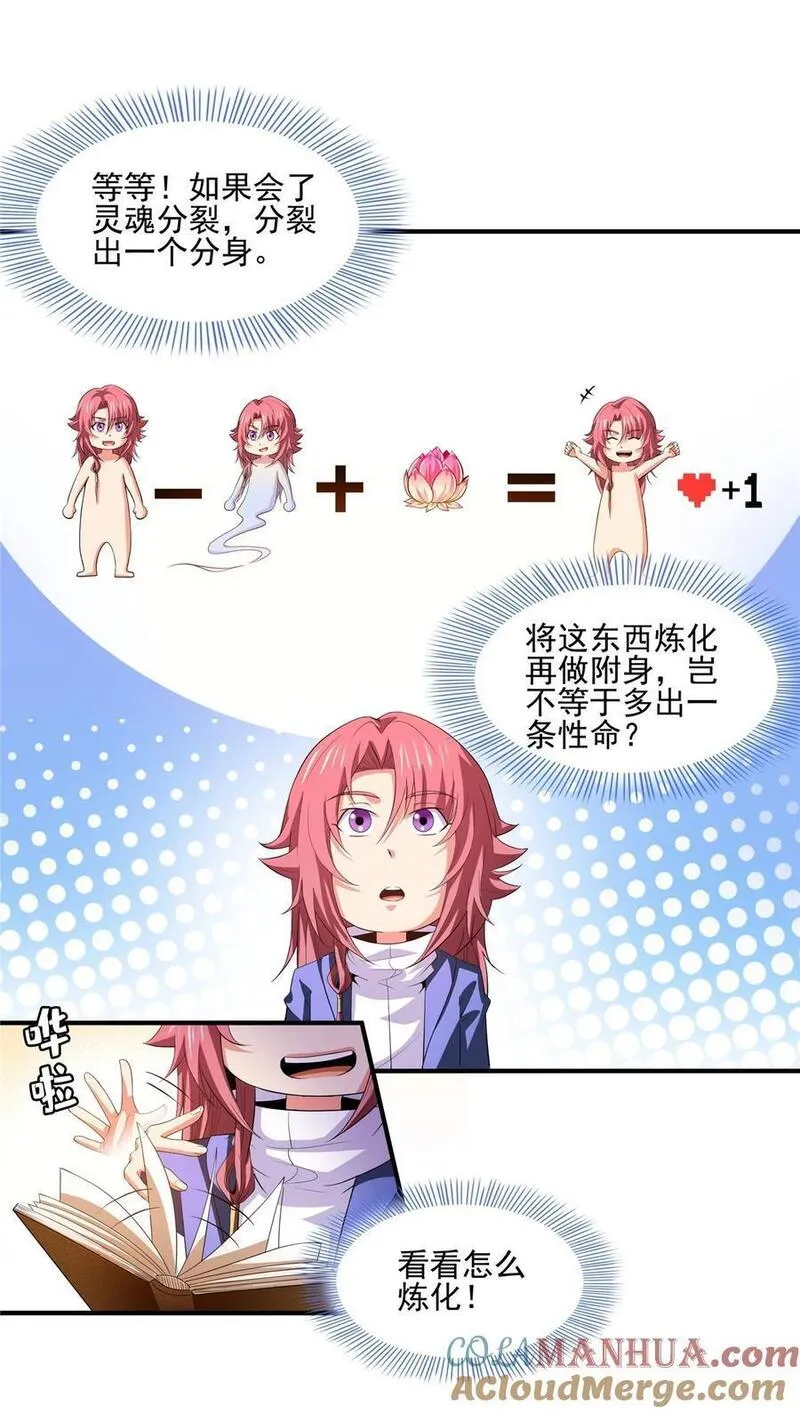 291 赵飞舞的真正身份2