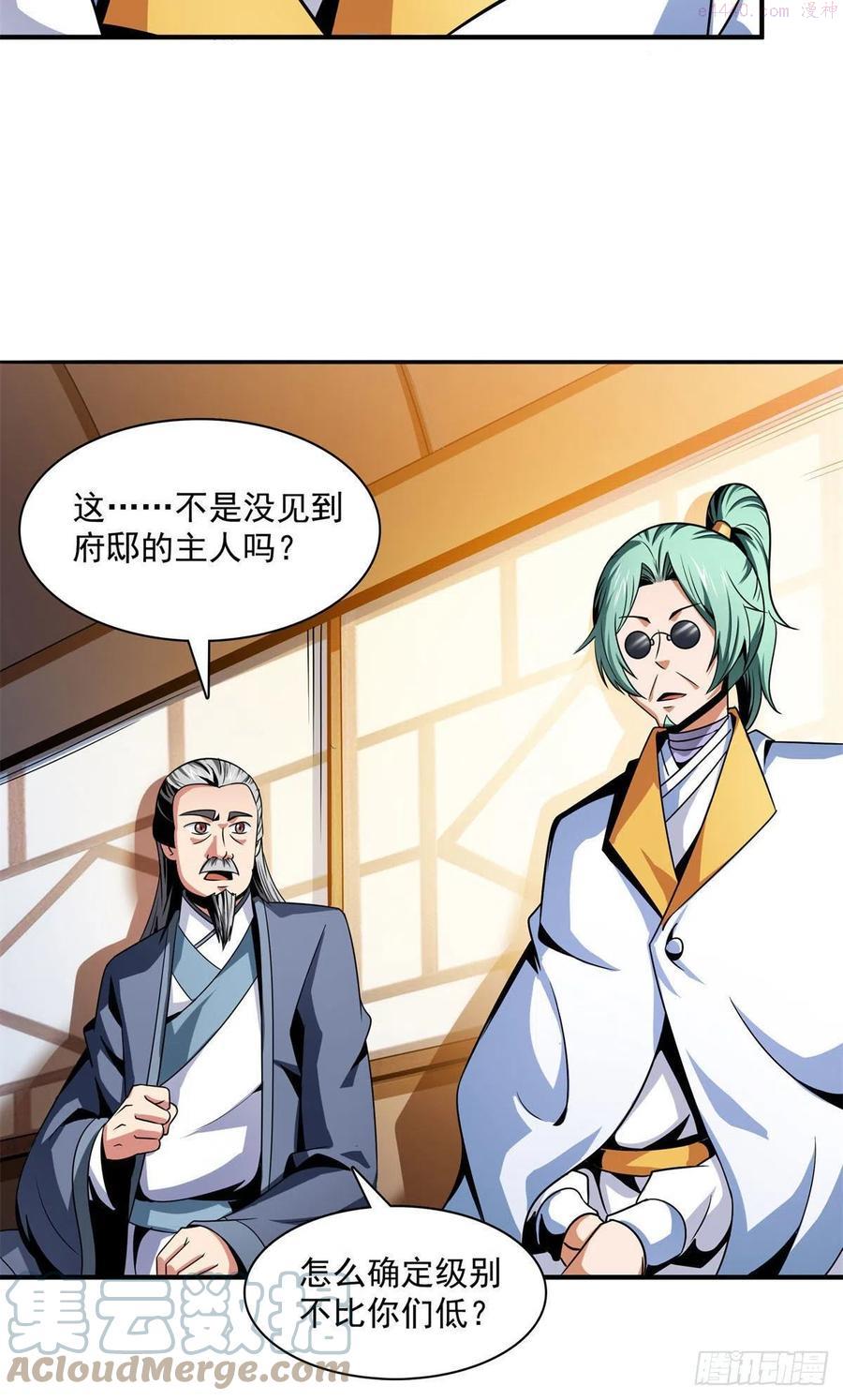 100 天道神功第六重3
