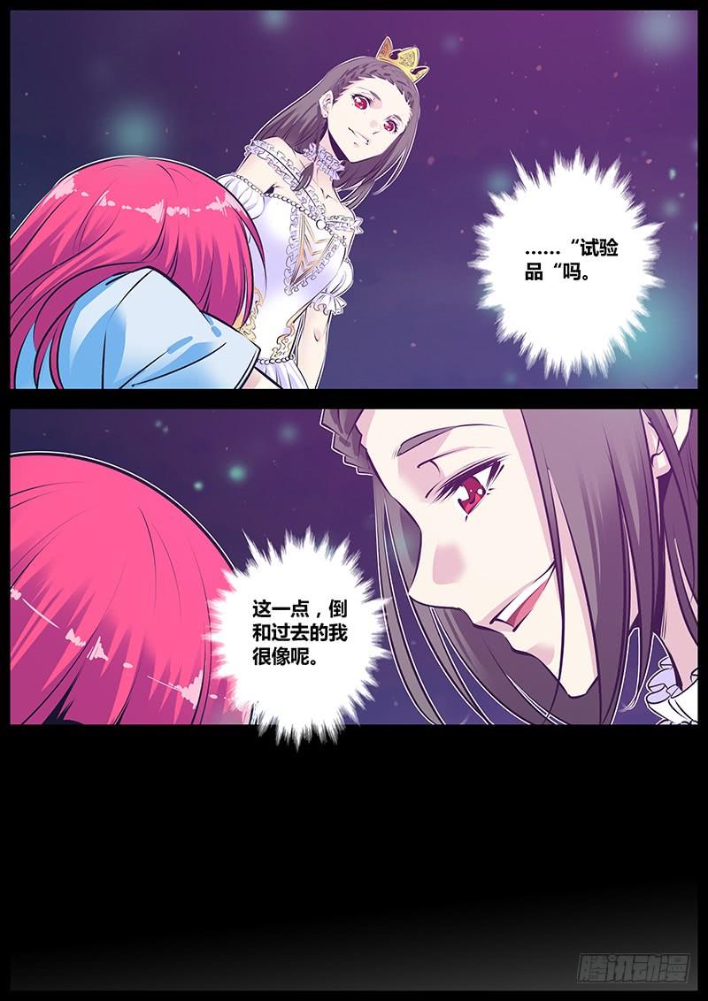 175.试验品3