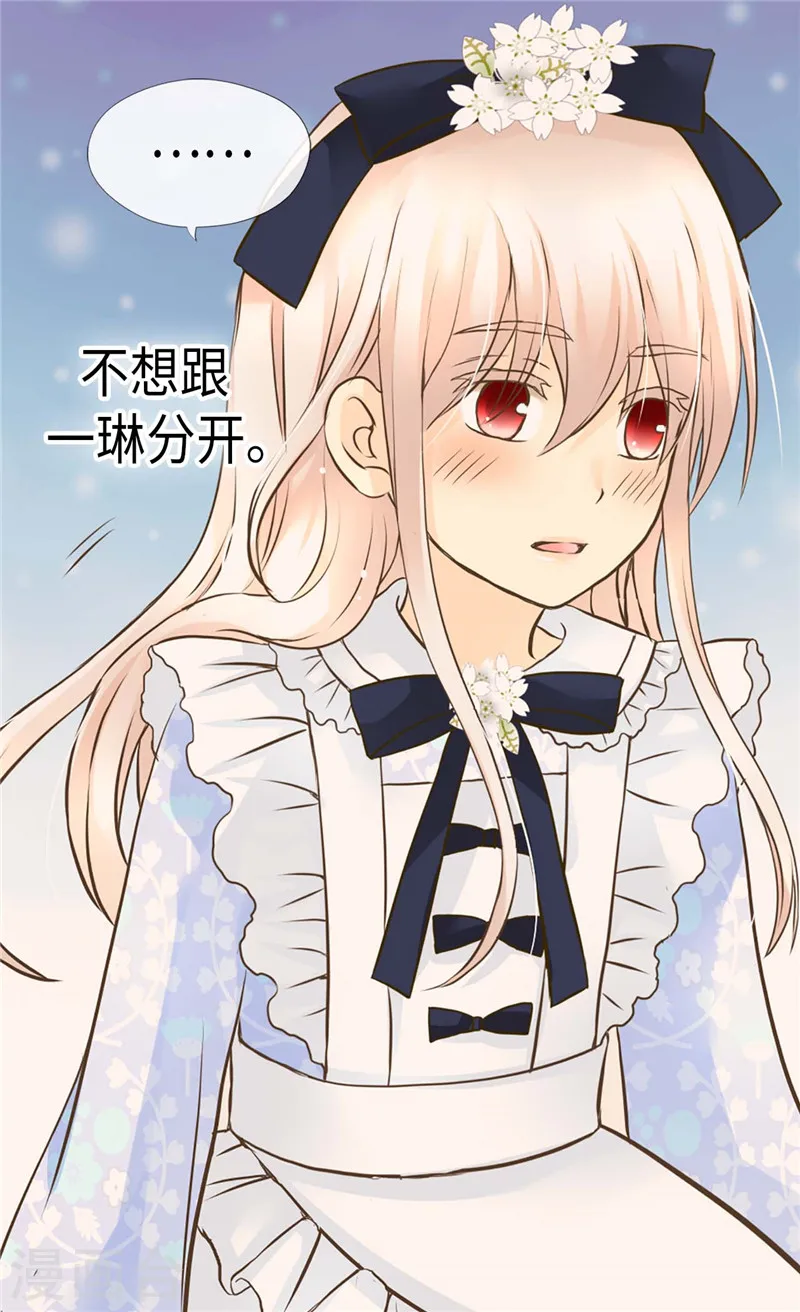皇帝的独生女完整版漫画,第236话 双胞胎的哥哥4图