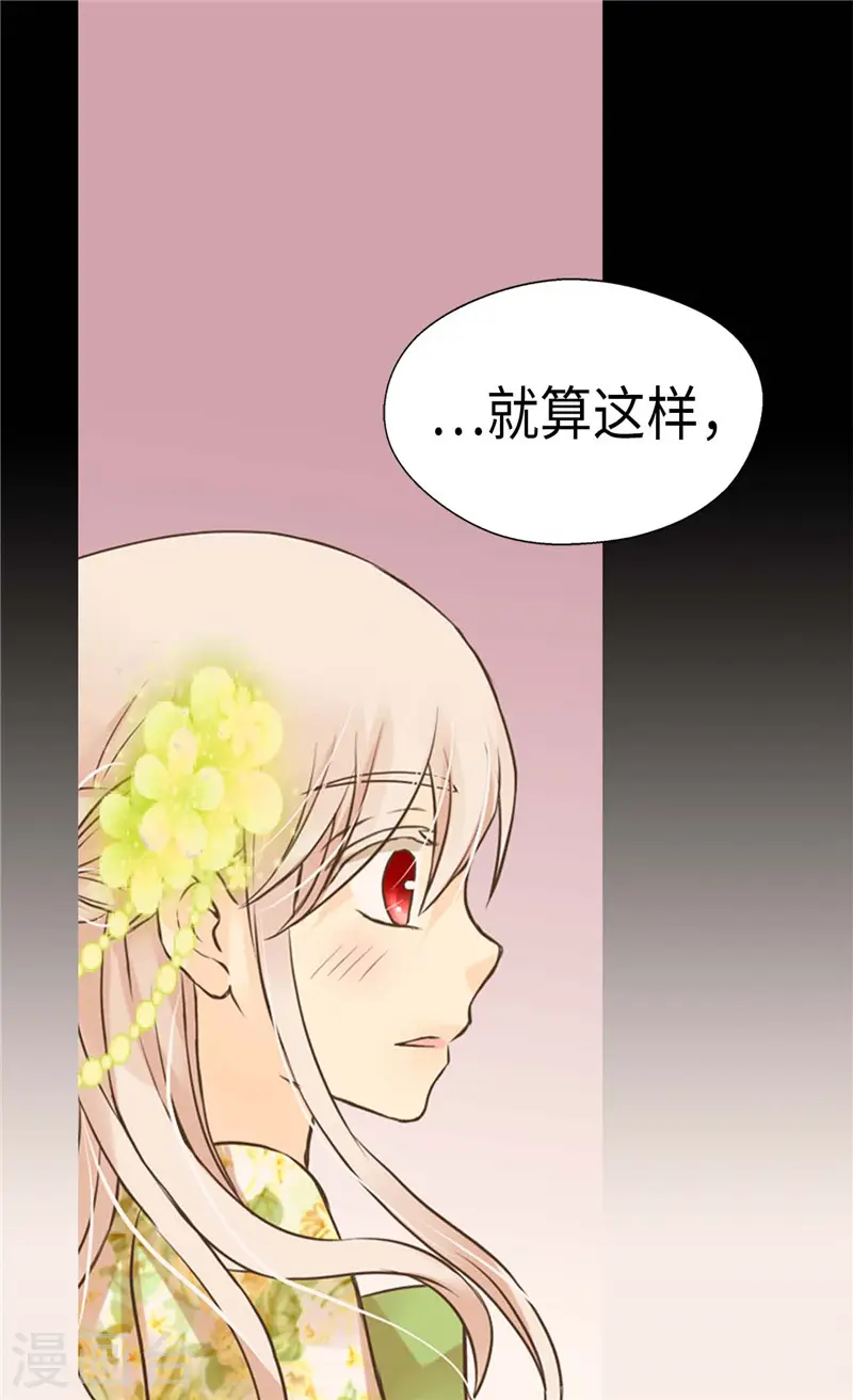 皇帝的独生女完整版漫画,第264话 老爸就是大坏蛋啊2图