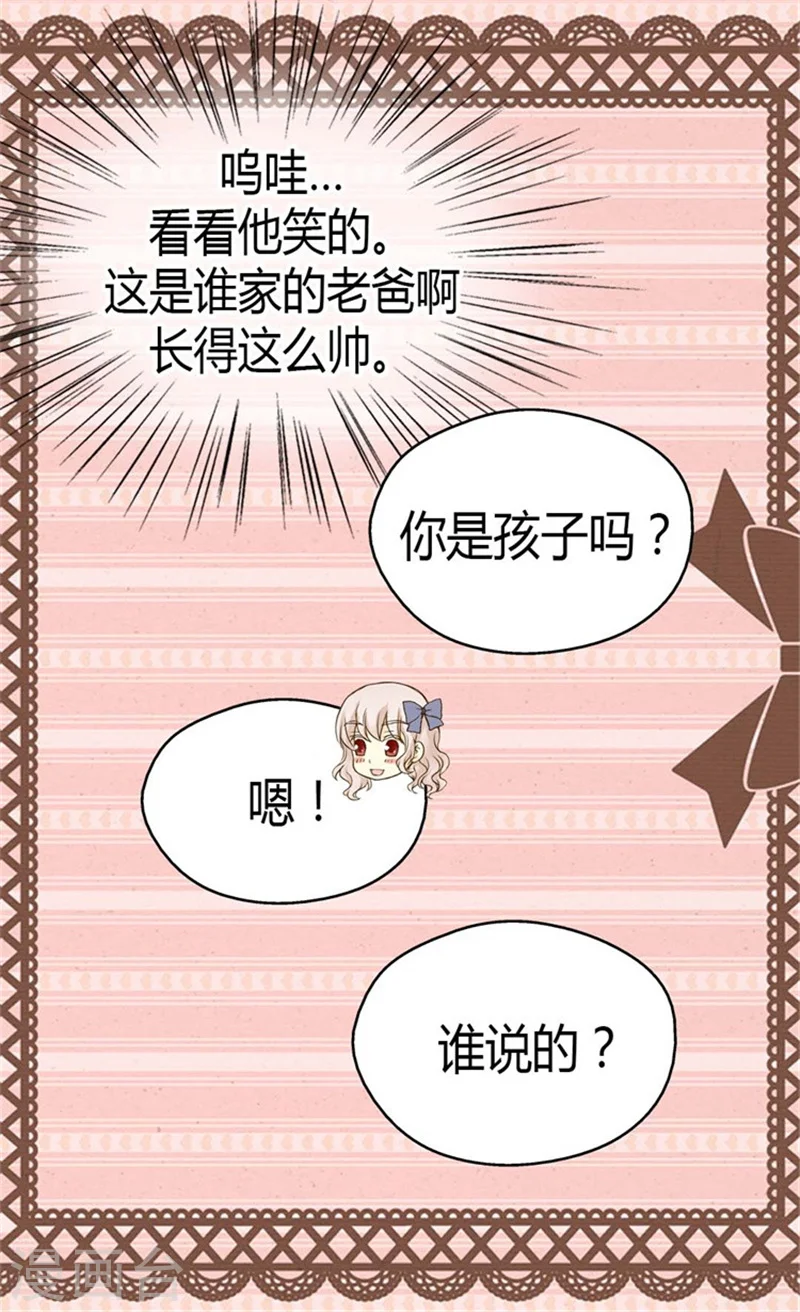 皇帝的独生女完整版漫画,第95话 再次遇到阿西西5图