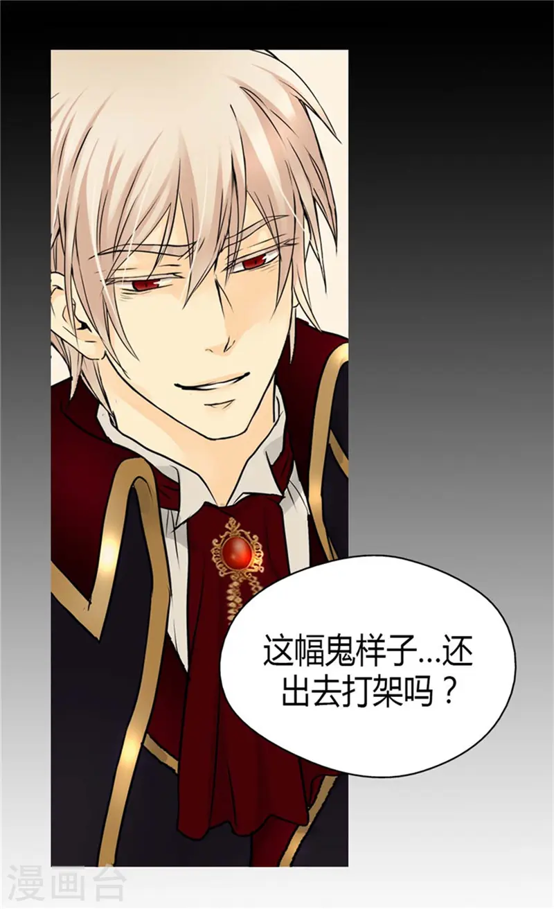 皇帝的独生女完整版漫画,第76话 孩子的记忆5图